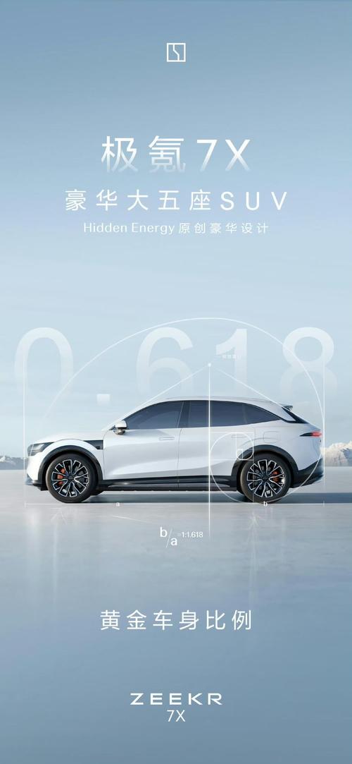 东莞36雪佛兰的品牌故事与传播，极氪X紧凑型SUV的时尚与科技